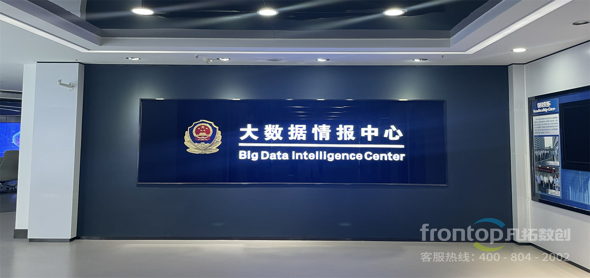 重慶市江津區公安局大數據中心